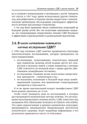 Жизнь и СДВГ — фото, картинка — 21