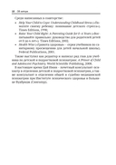 Жизнь и СДВГ — фото, картинка — 5