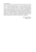 Жизнь и СДВГ — фото, картинка — 7