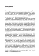 Жизнь и СДВГ — фото, картинка — 8