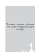 Жизнь и СДВГ — фото, картинка — 9