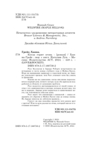 Когда горит огонь — фото, картинка — 1