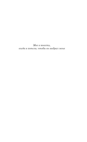 Когда горит огонь — фото, картинка — 2