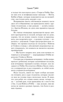 Когда горит огонь — фото, картинка — 8