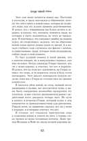 Когда горит огонь — фото, картинка — 9