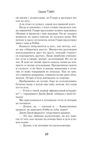 Когда горит огонь — фото, картинка — 10