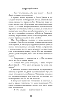 Когда горит огонь — фото, картинка — 11