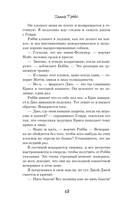 Когда горит огонь — фото, картинка — 12