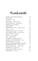 Когда горит огонь — фото, картинка — 3