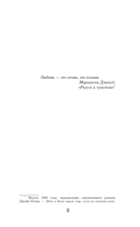 Когда горит огонь — фото, картинка — 4