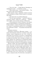 Когда горит огонь — фото, картинка — 6