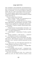 Когда горит огонь — фото, картинка — 7