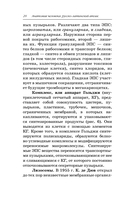 Анатомия человека: Русско-латинский атлас с QR-кодами — фото, картинка — 19