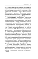 Анатомия человека: Русско-латинский атлас с QR-кодами — фото, картинка — 20