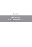 Я так взрослею: об отношениях с собой и другими — фото, картинка — 2