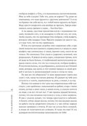 Я так взрослею: об отношениях с собой и другими — фото, картинка — 5