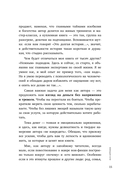 Нежно-денежно. Книга о деньгах и душевном спокойствии — фото, картинка — 23