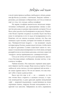 Звёзды ещё горят — фото, картинка — 9