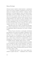 Звёзды ещё горят — фото, картинка — 10