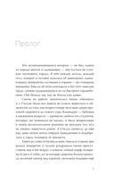 Звёзды ещё горят — фото, картинка — 5