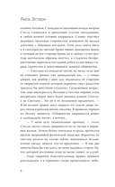 Звёзды ещё горят — фото, картинка — 6