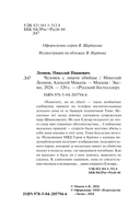 Человек с лицом убийцы — фото, картинка — 1