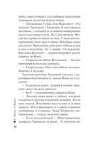 Человек с лицом убийцы — фото, картинка — 11