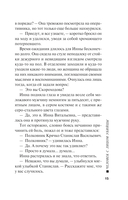 Человек с лицом убийцы — фото, картинка — 12