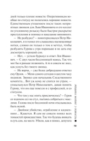 Человек с лицом убийцы — фото, картинка — 16