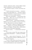 Человек с лицом убийцы — фото, картинка — 18