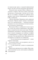 Человек с лицом убийцы — фото, картинка — 3