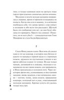 Человек с лицом убийцы — фото, картинка — 7