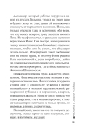 Человек с лицом убийцы — фото, картинка — 8