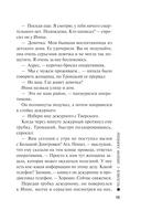 Человек с лицом убийцы — фото, картинка — 10