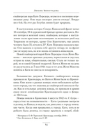 Ангелы мщения. Женщины-снайперы Великой Отечественной — фото, картинка — 12