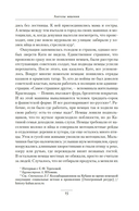 Ангелы мщения. Женщины-снайперы Великой Отечественной — фото, картинка — 13