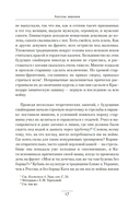 Ангелы мщения. Женщины-снайперы Великой Отечественной — фото, картинка — 15