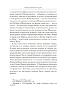 Ангелы мщения. Женщины-снайперы Великой Отечественной — фото, картинка — 16