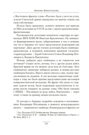 Ангелы мщения. Женщины-снайперы Великой Отечественной — фото, картинка — 18