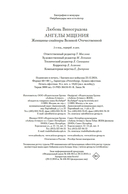 Ангелы мщения. Женщины-снайперы Великой Отечественной — фото, картинка — 25