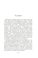 Ангелы мщения. Женщины-снайперы Великой Отечественной — фото, картинка — 5