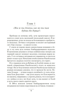Ангелы мщения. Женщины-снайперы Великой Отечественной — фото, картинка — 7