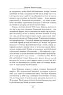 Ангелы мщения. Женщины-снайперы Великой Отечественной — фото, картинка — 8