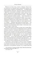 Ангелы мщения. Женщины-снайперы Великой Отечественной — фото, картинка — 9