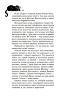 Мастер и Маргарита — фото, картинка — 12