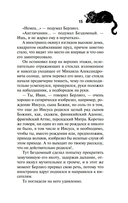 Мастер и Маргарита — фото, картинка — 13