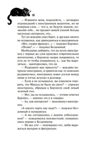 Мастер и Маргарита — фото, картинка — 14