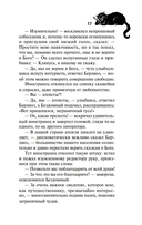 Мастер и Маргарита — фото, картинка — 15