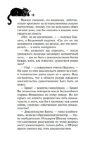 Мастер и Маргарита — фото, картинка — 16