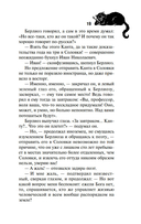 Мастер и Маргарита — фото, картинка — 17